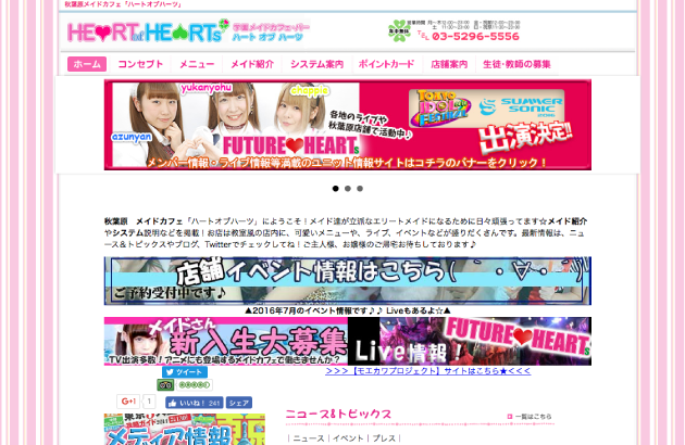 heart-of-hearts-630×410